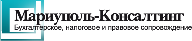 Мариуполь-Консалтинг
