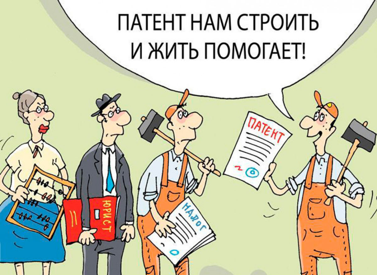 Патент