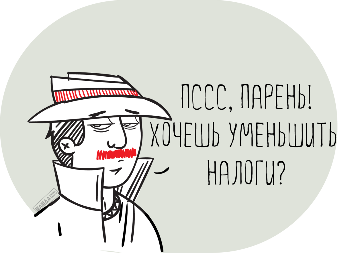 уменьшить налоги ИП